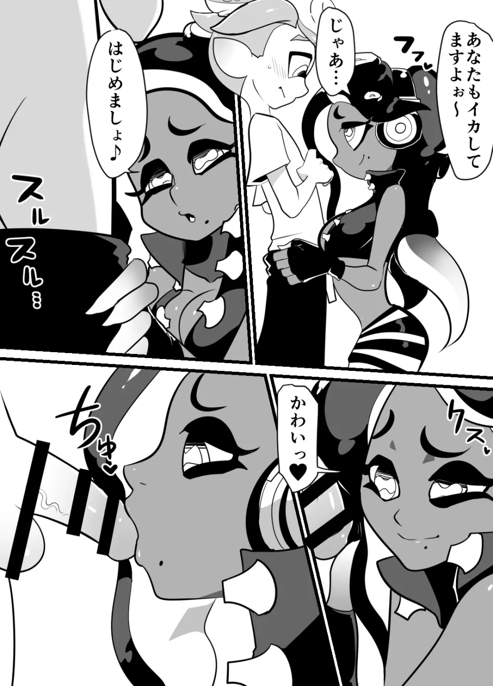 タコラブ （スプラトゥーン） Page.3