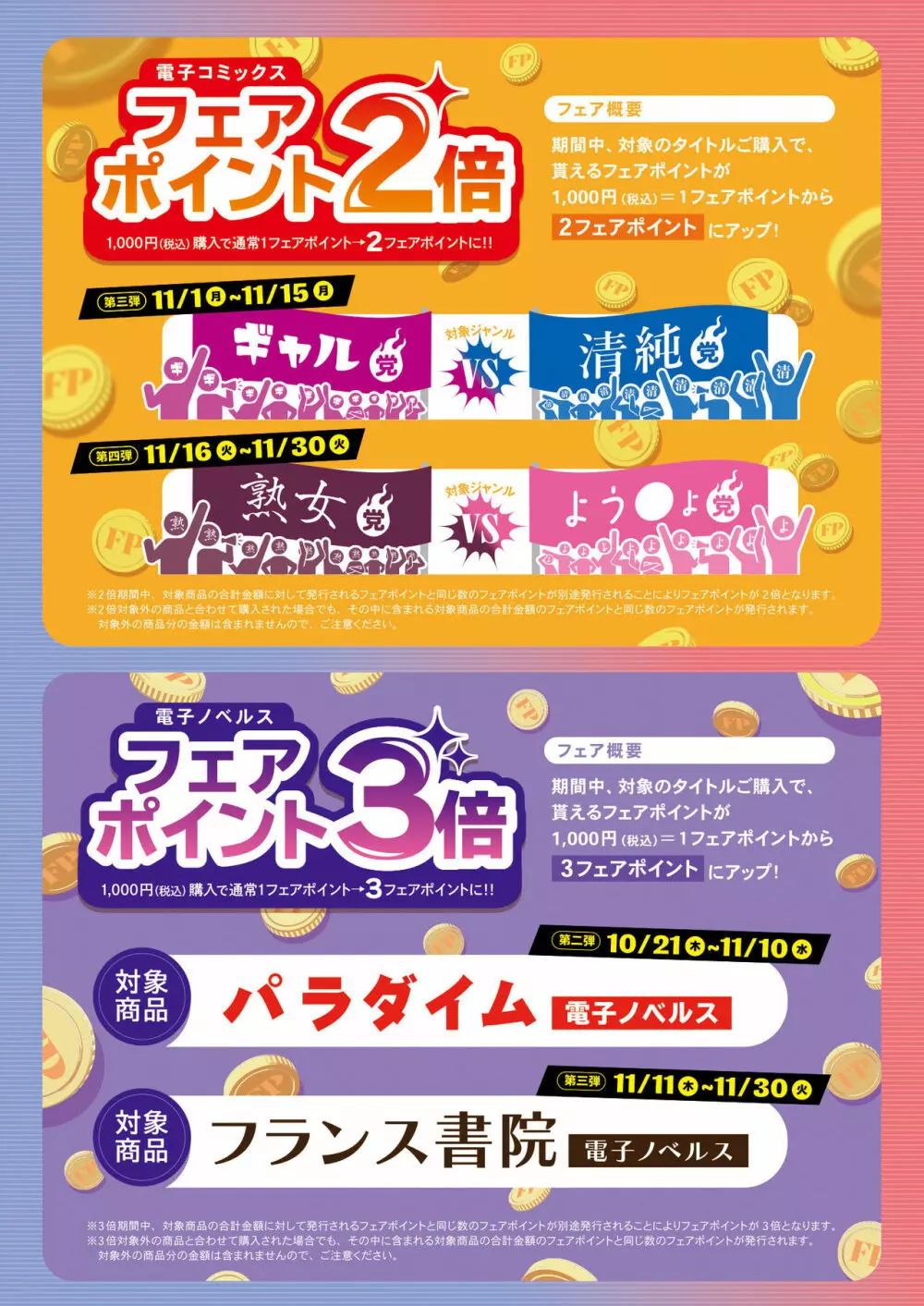 月刊うりぼうざっか店 2021年10月29日頃発行号 Page.39