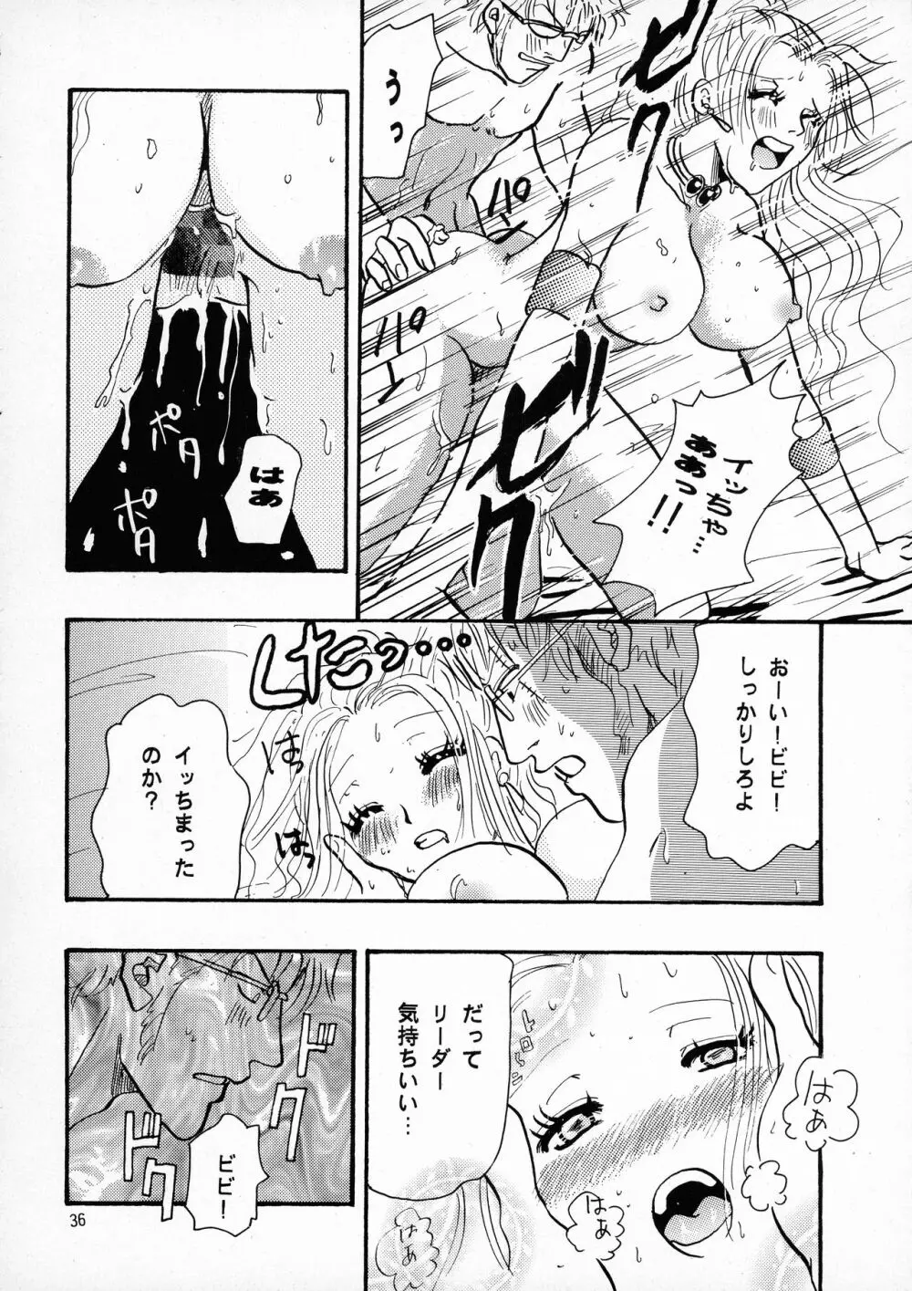 パイレーツ Page.36