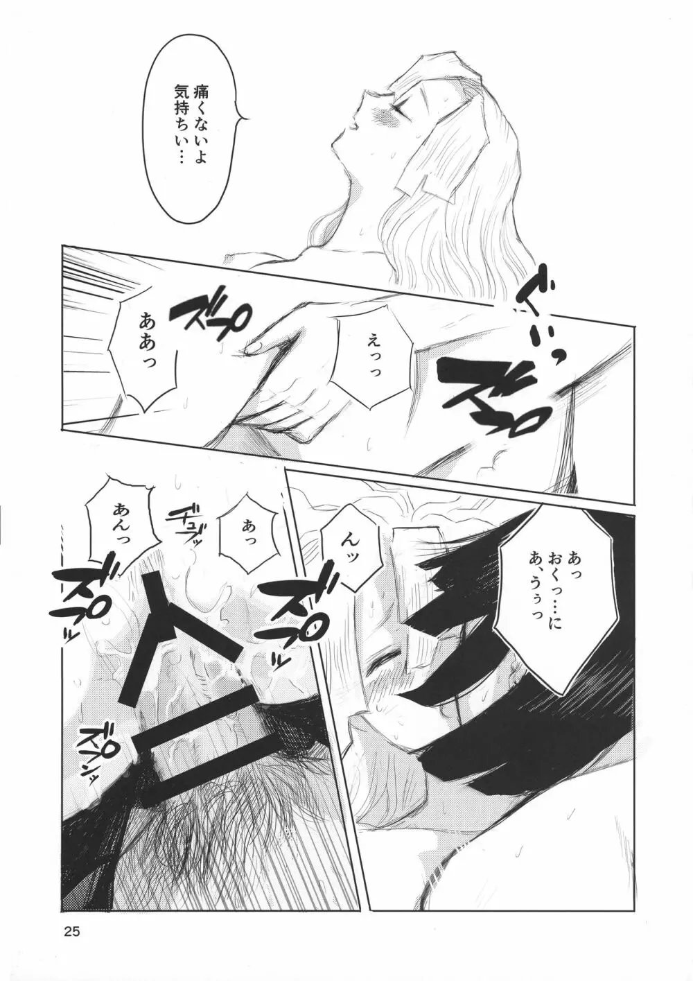 あいはけんしん Page.17