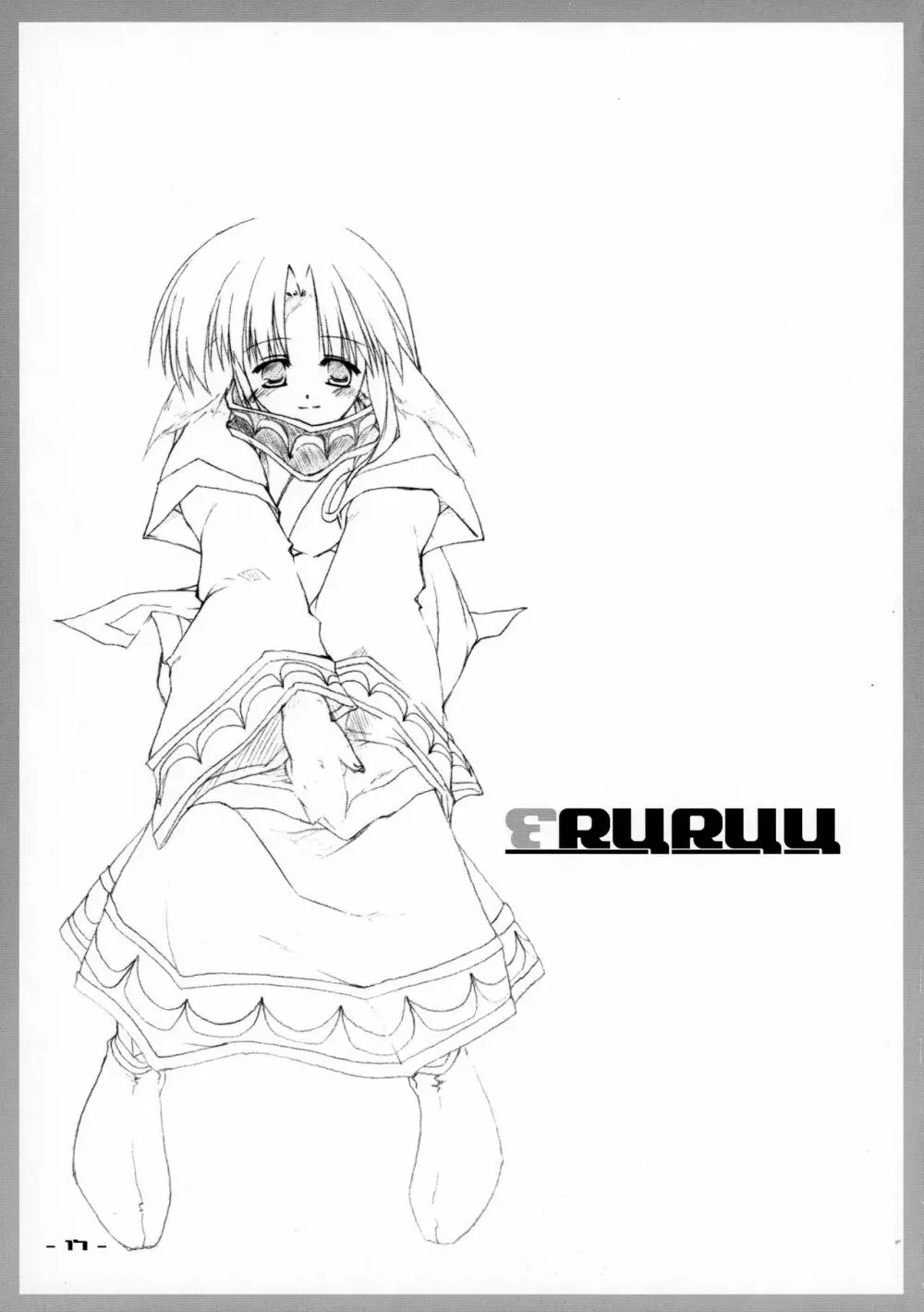 斬 Page.16