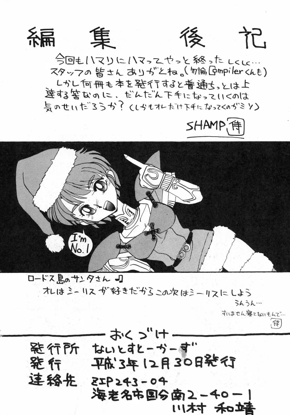 ディードが野放し2 Page.22