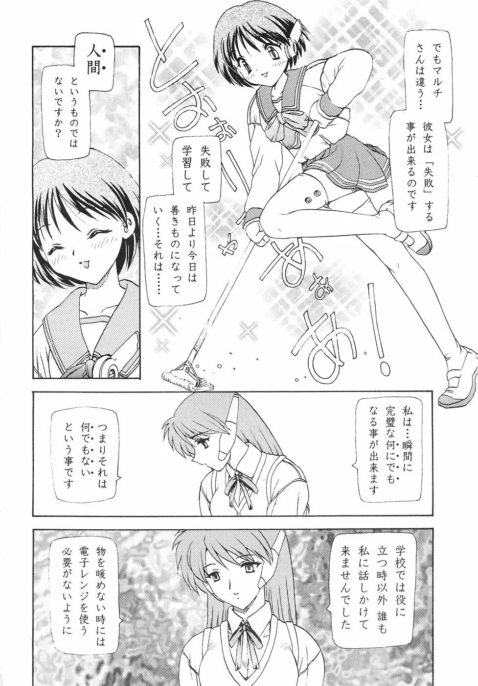 花舞坂道 Page.19