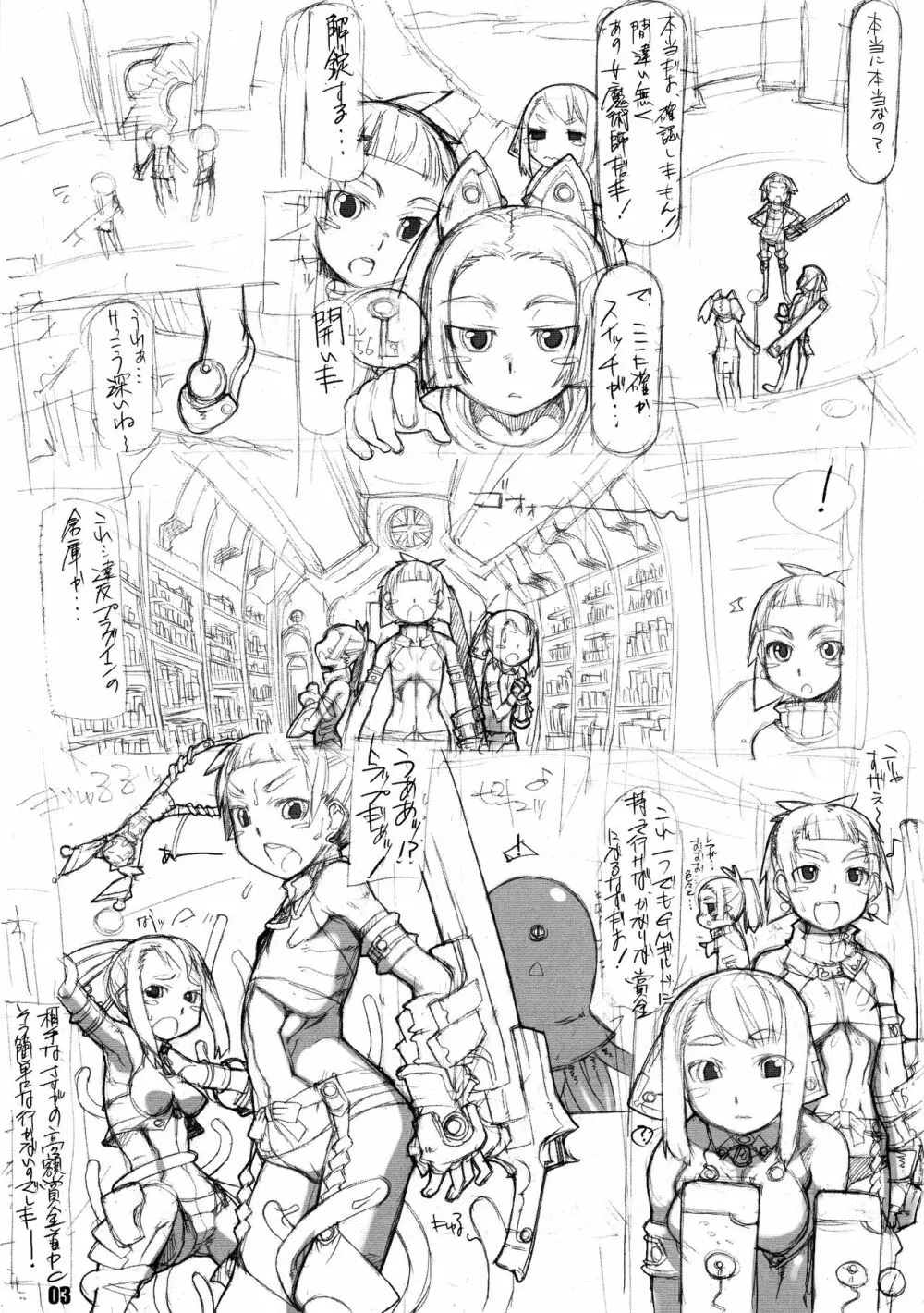 ROUGH vol.35 Page.3