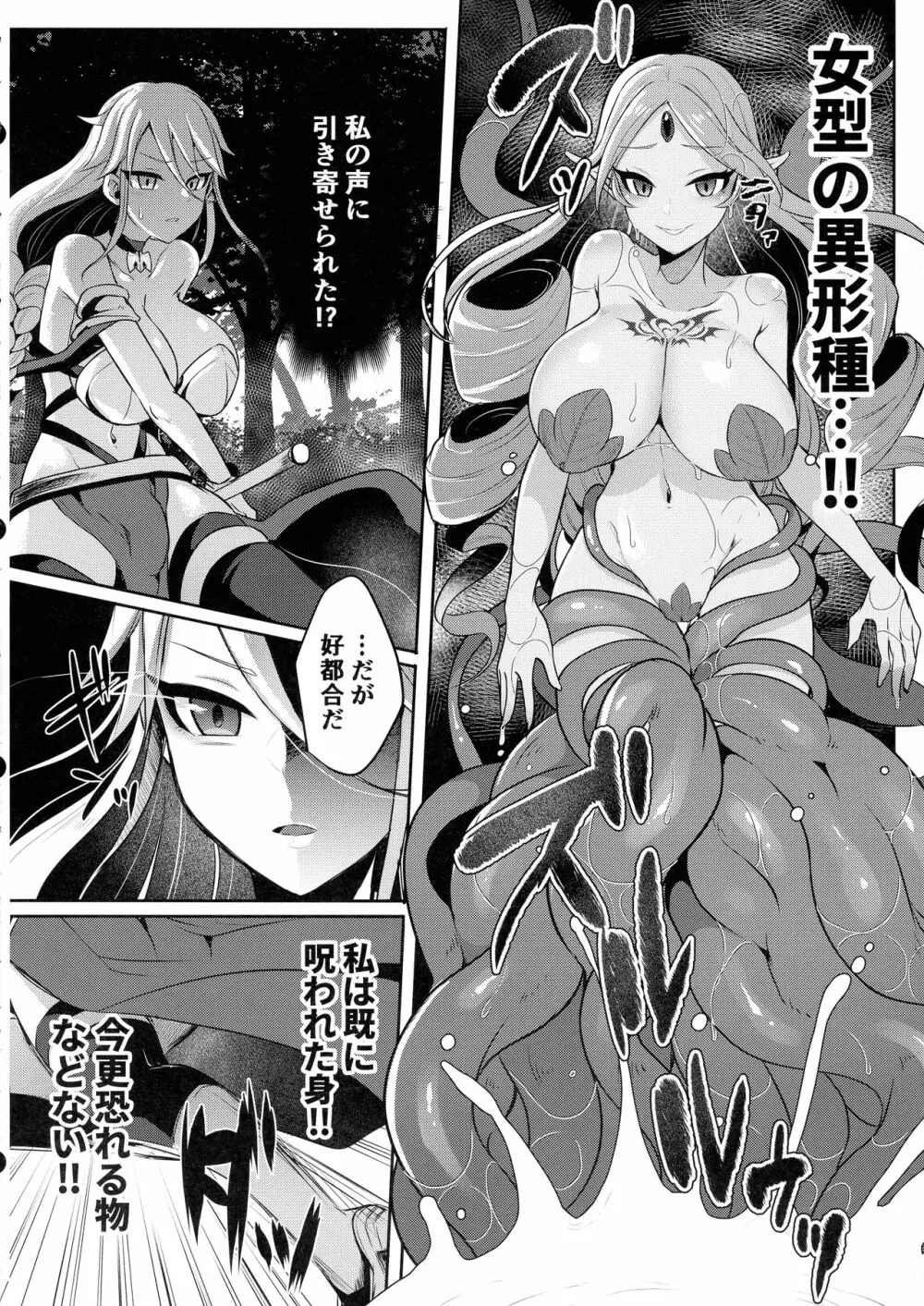 クール剣士のふたなり化連続射精 Page.12