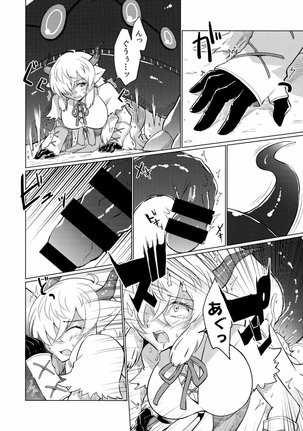 ヤクのバター茶合同 Page.66