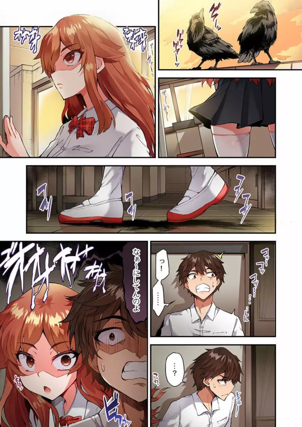 アソコ洗い屋のお仕事~片想い中のアイツと女湯で Page.50