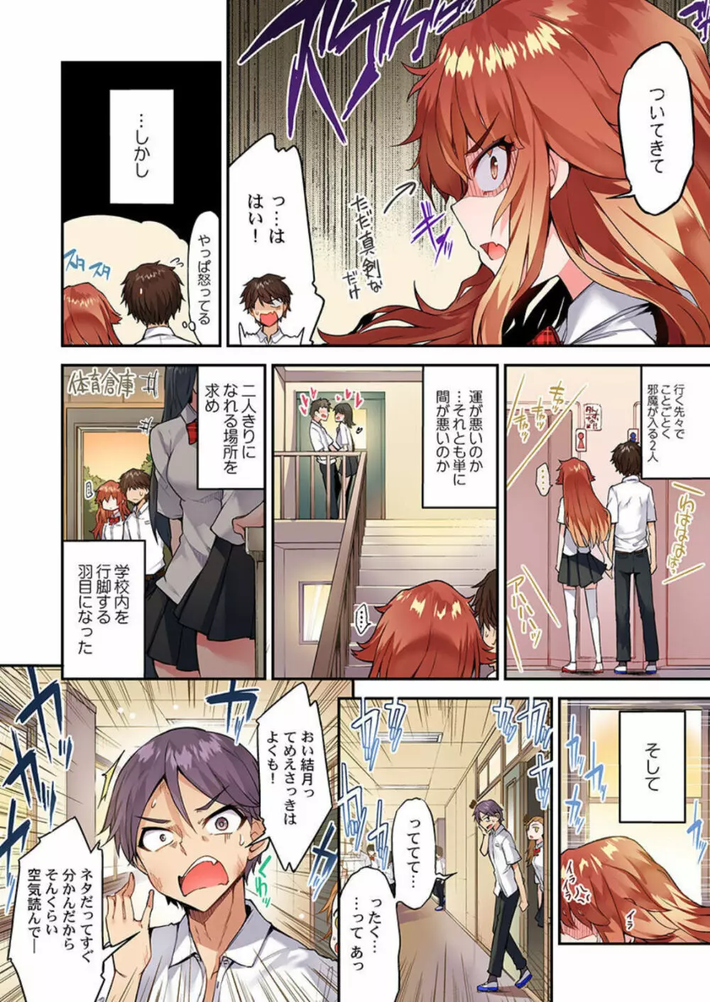 アソコ洗い屋のお仕事~片想い中のアイツと女湯で Page.55