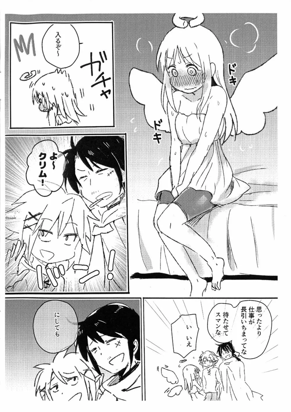 お前がサキュ嬢になるんだよ2!! Page.3