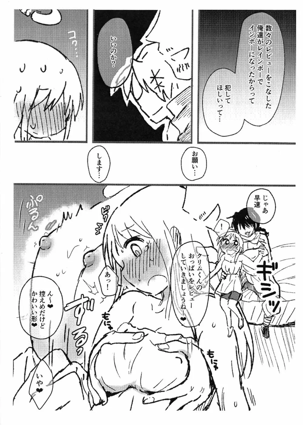 お前がサキュ嬢になるんだよ2!! Page.4