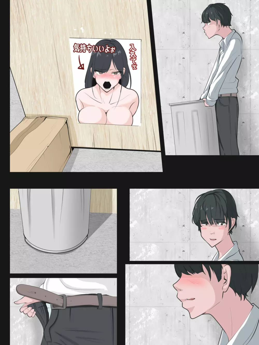 性的どっきり ~CFNM CMNF~ Page.6
