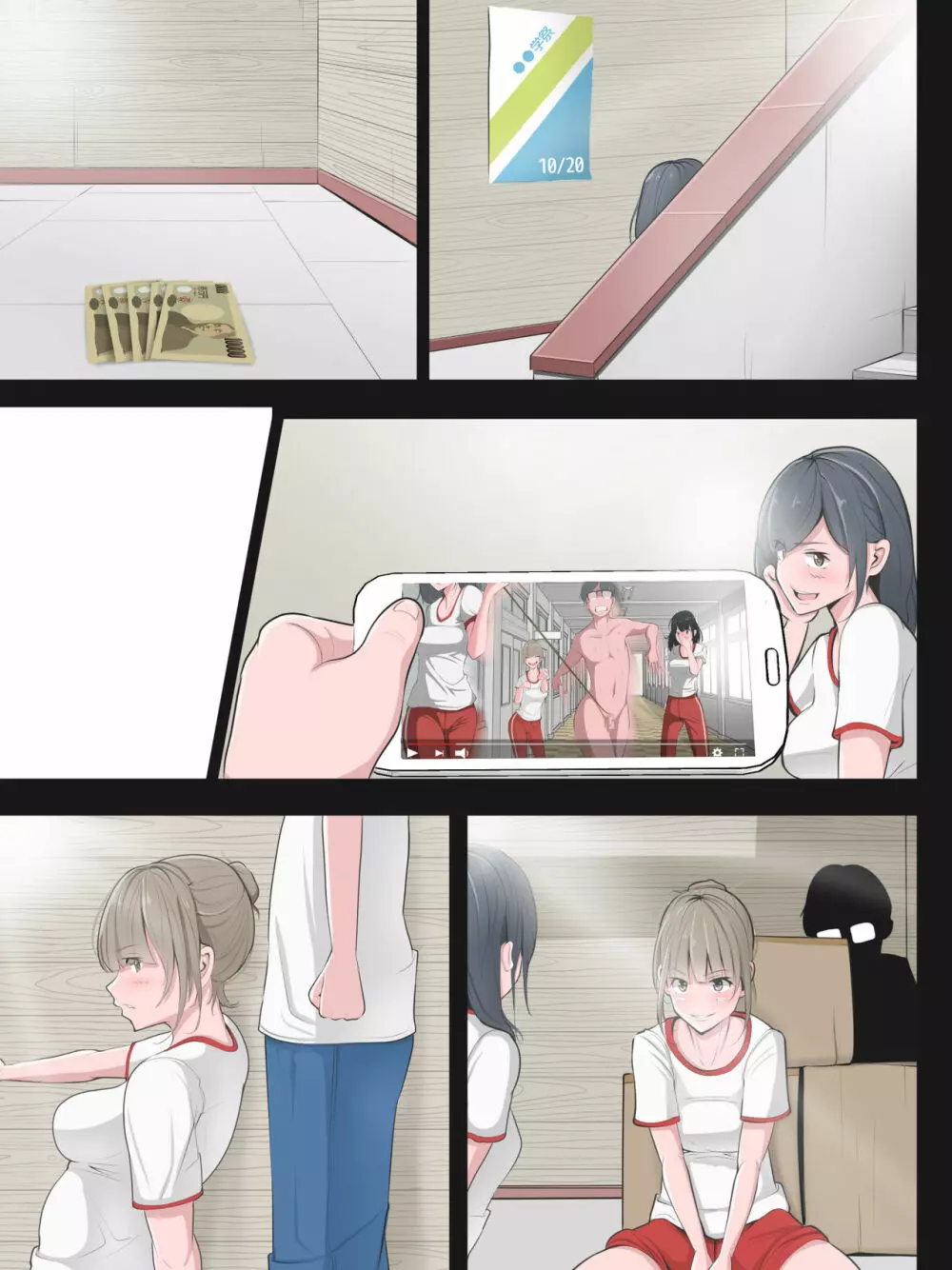 性的どっきり ~CFNM CMNF~ Page.60
