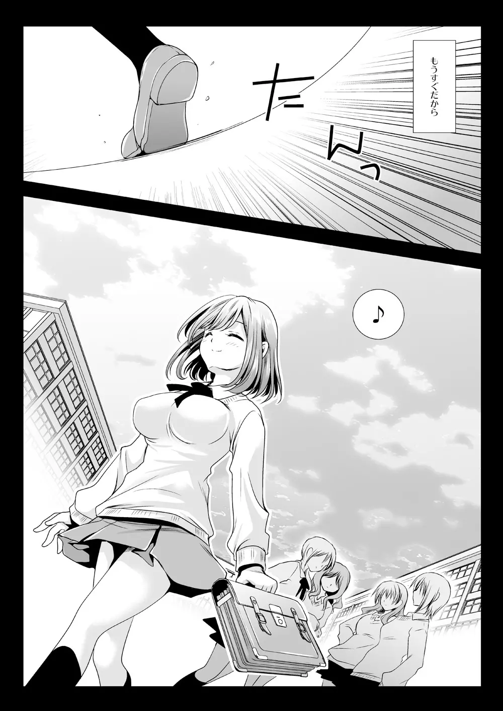 制服触手03 Page.21