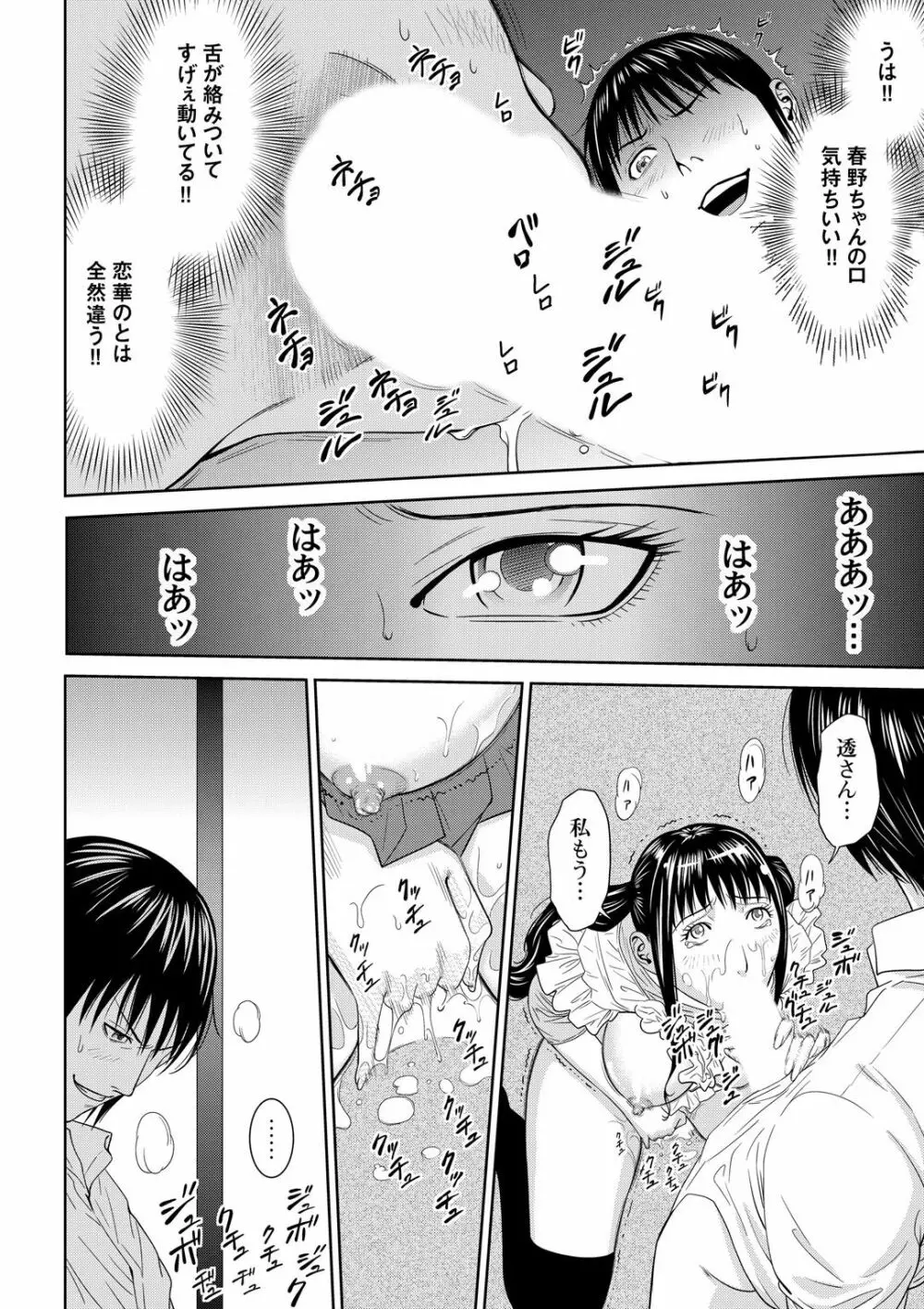 おとなの穴遊び～連続３P調教プラン～ Page.10