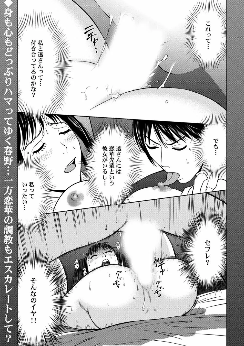 おとなの穴遊び～連続３P調教プラン～ Page.24