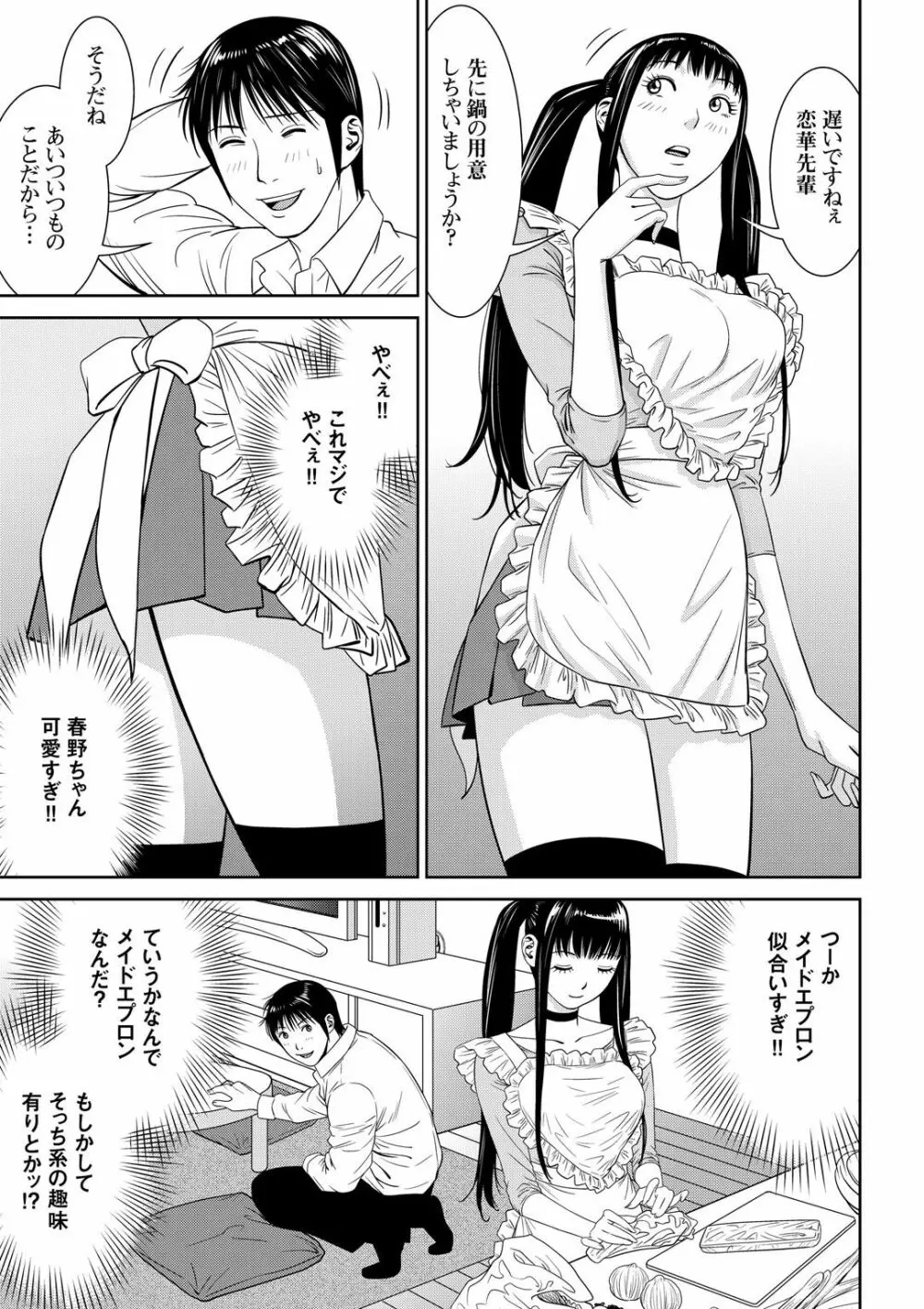 おとなの穴遊び～連続３P調教プラン～ Page.3