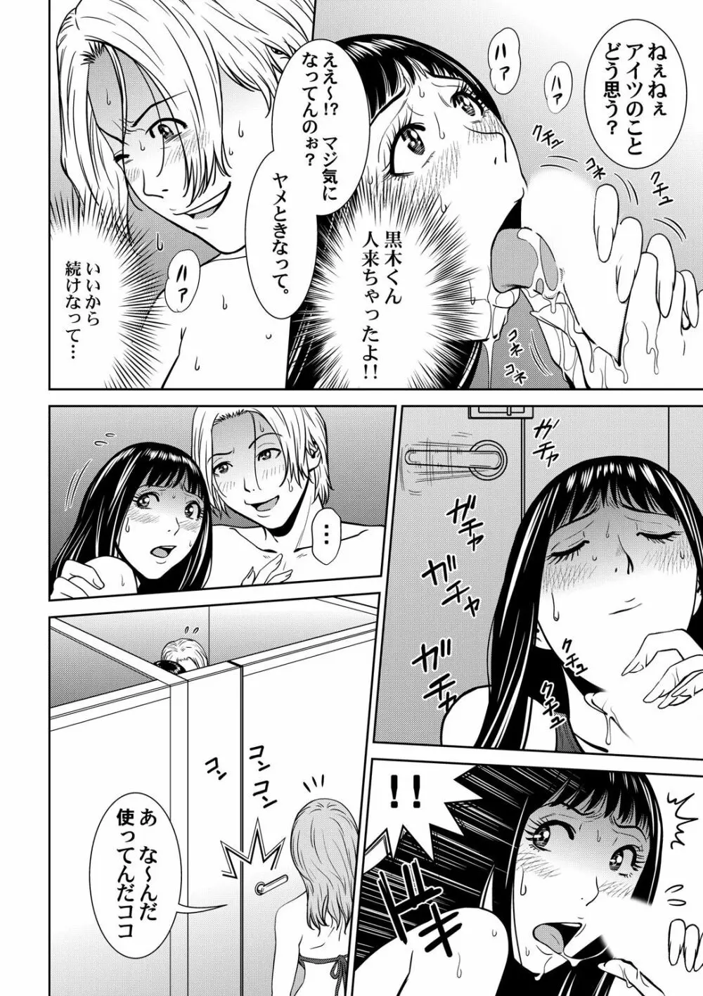 おとなの穴遊び～連続３P調教プラン～ Page.52