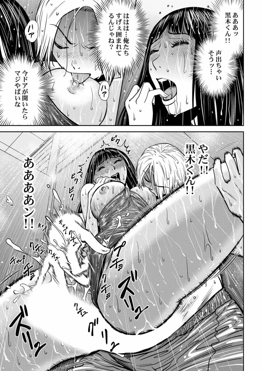 おとなの穴遊び～連続３P調教プラン～ Page.55