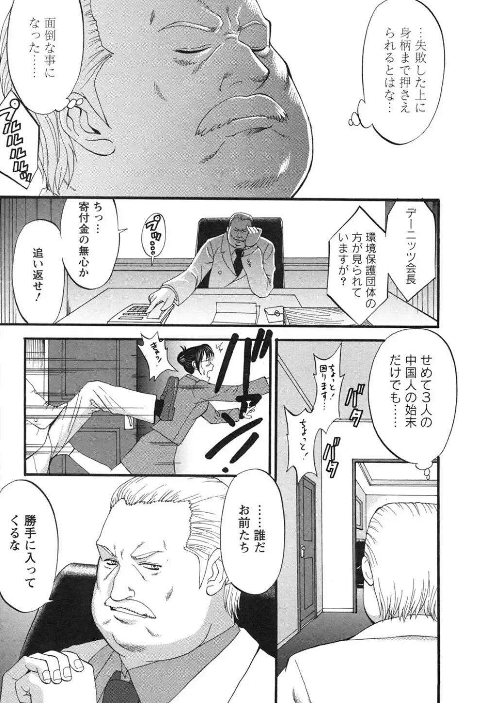 ボクの成年貢献人 Page.217