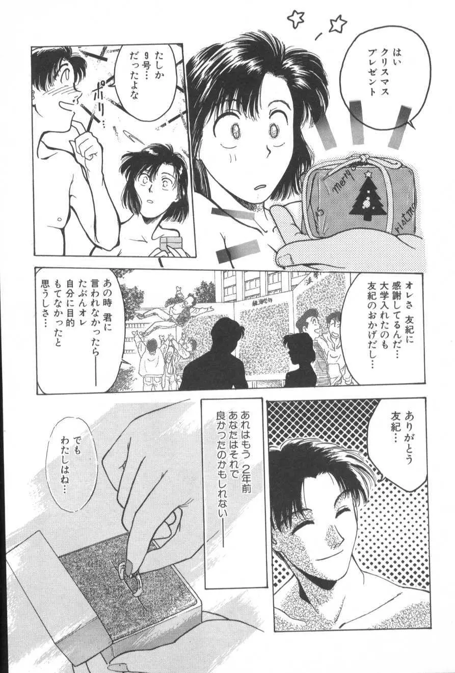 学艶七不思議 Page.173