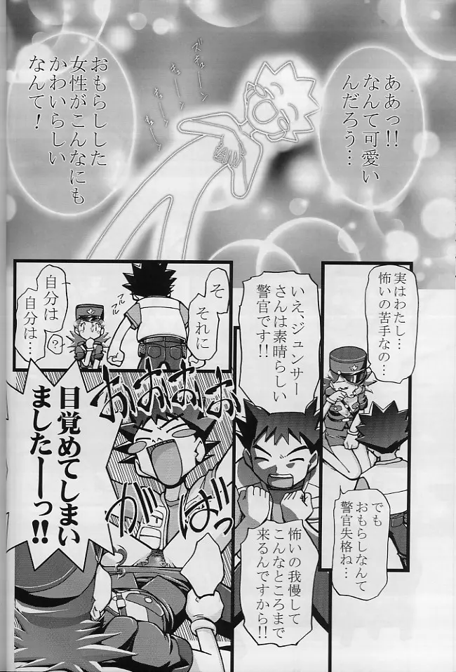 タケシの妄想Diary Page.21