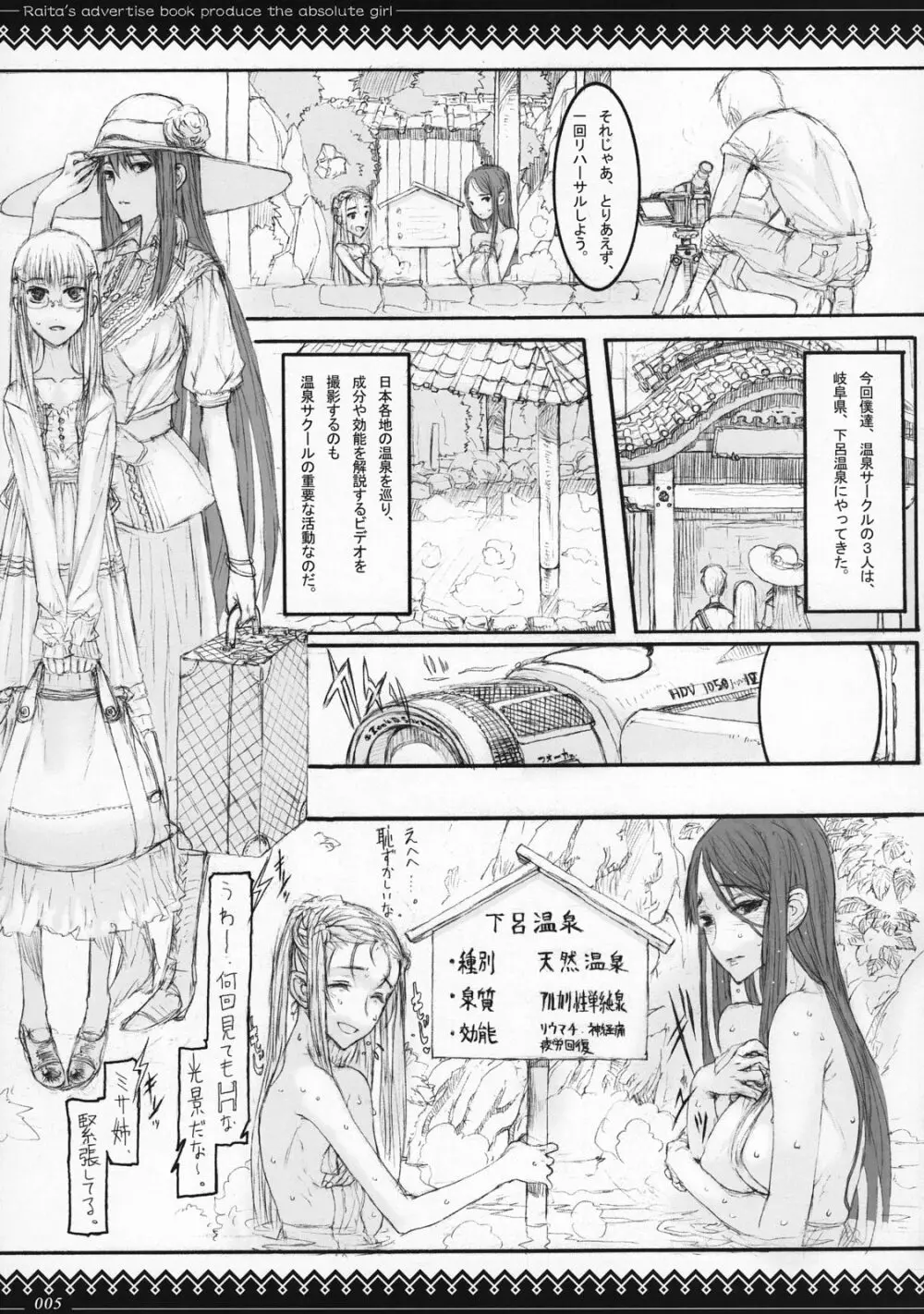 ごちゃ混ぜ詰め合わせ Page.4