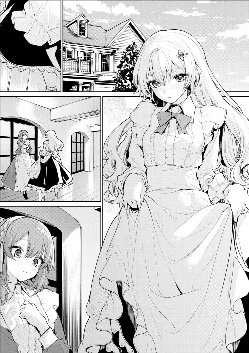 主従逆転するお嬢様とメイドさん Page.7