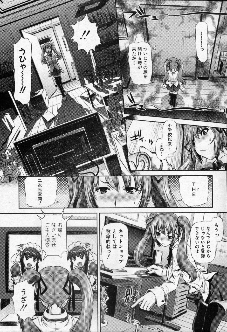 りこの観察日誌 Page.2