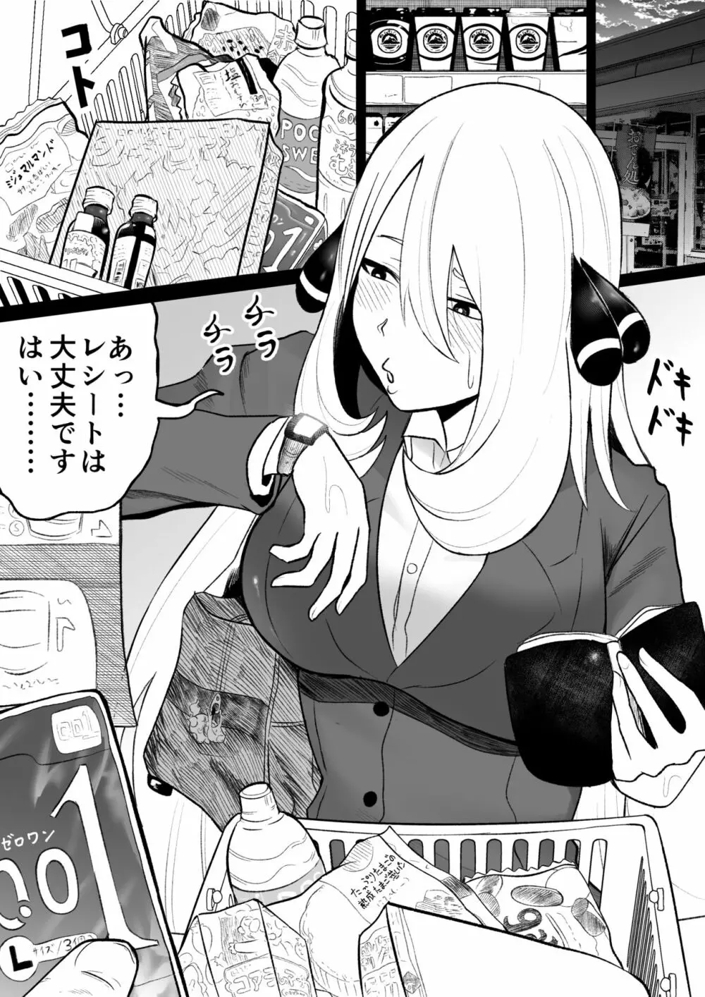 シロナとルザミーネ汗だく3P アナル編 Page.3
