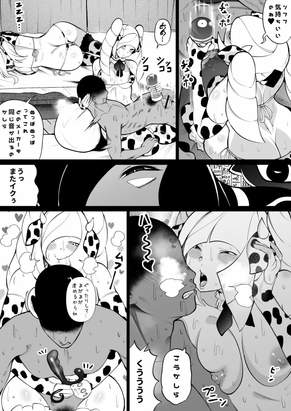 シロナとルザミーネ汗だく3P アナル編 Page.39