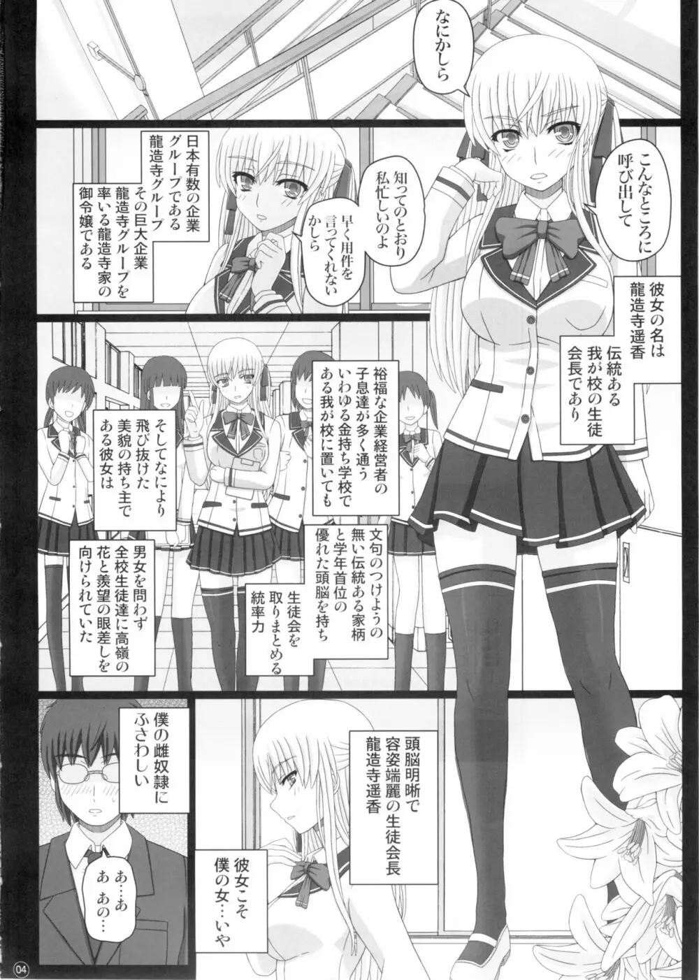 (C88) [幸せ共和国 (幸せのかたち)] かたしぶっ 0-2-15週 [無修正] Page.4