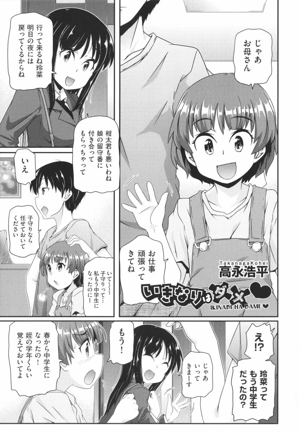 少女組曲 20 Page.148