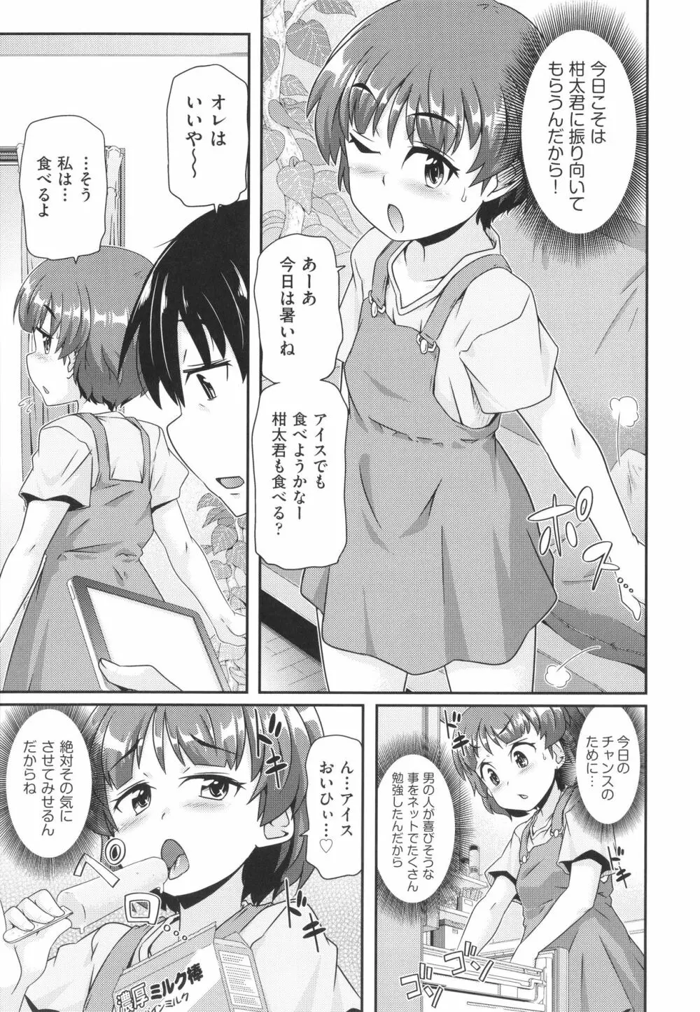 少女組曲 20 Page.150