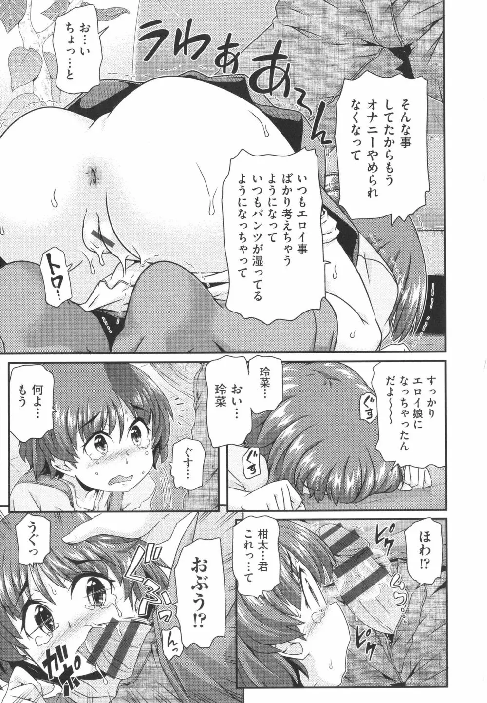 少女組曲 20 Page.156