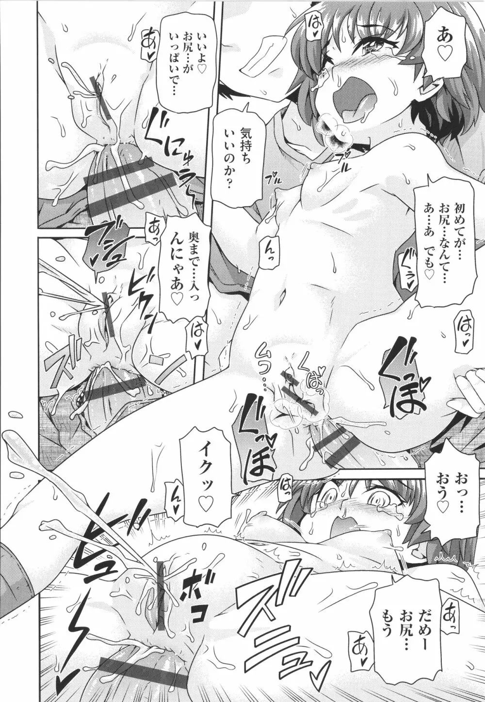 少女組曲 20 Page.165