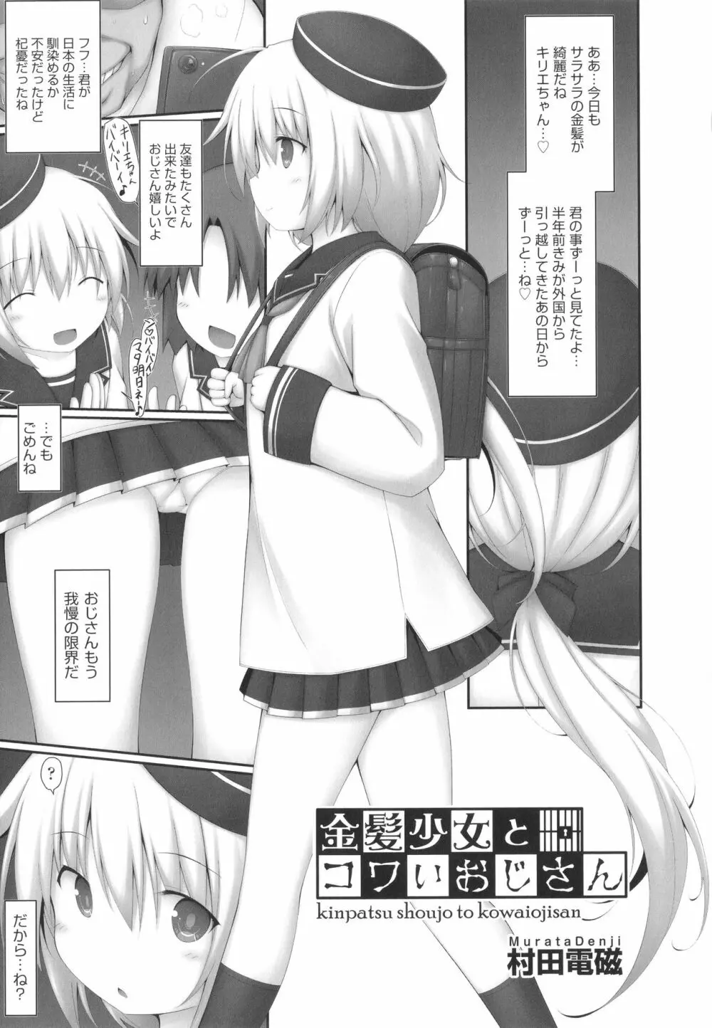 少女組曲 20 Page.186