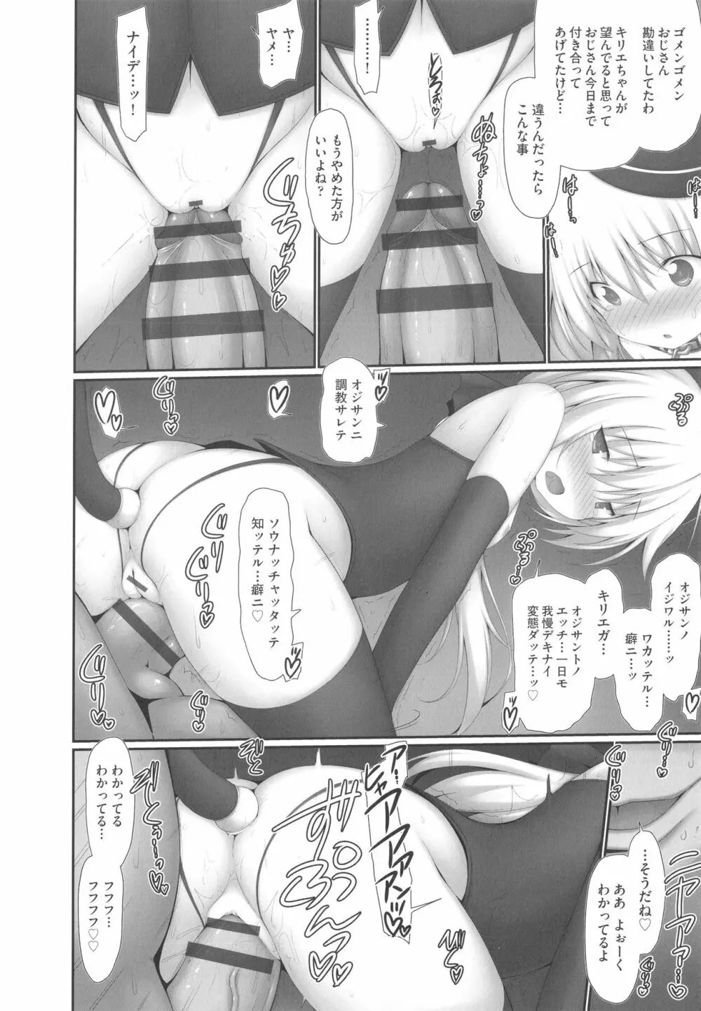 少女組曲 20 Page.199