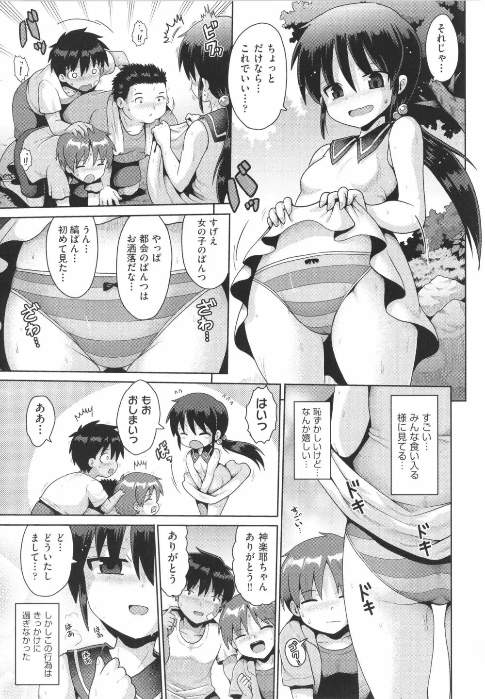 少女組曲 20 Page.36