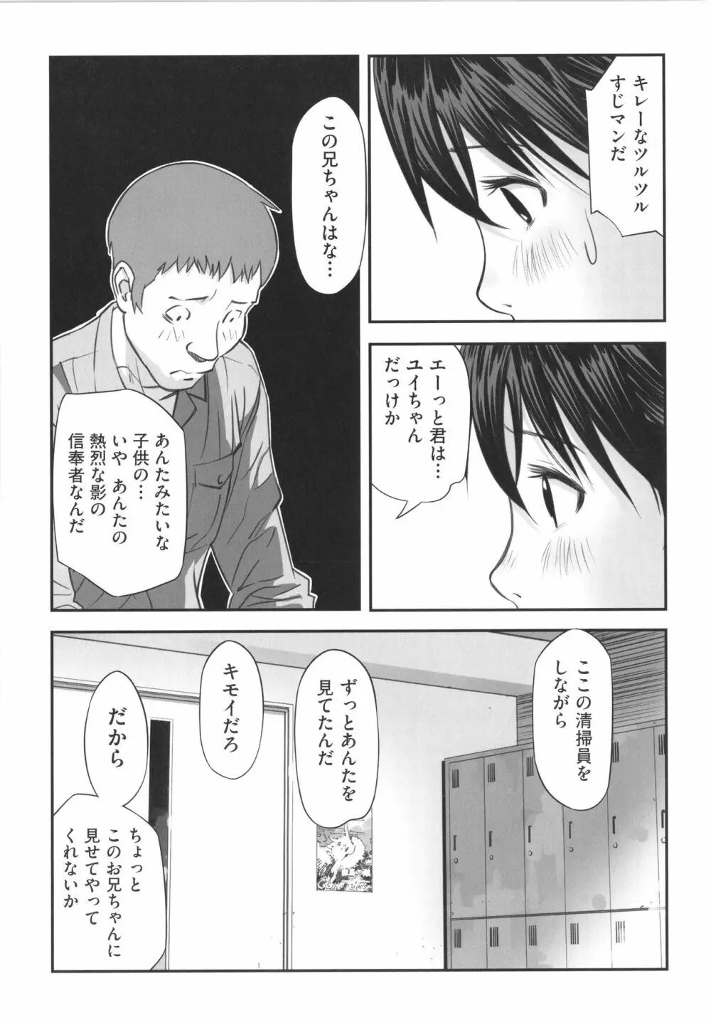 少女組曲 20 Page.66