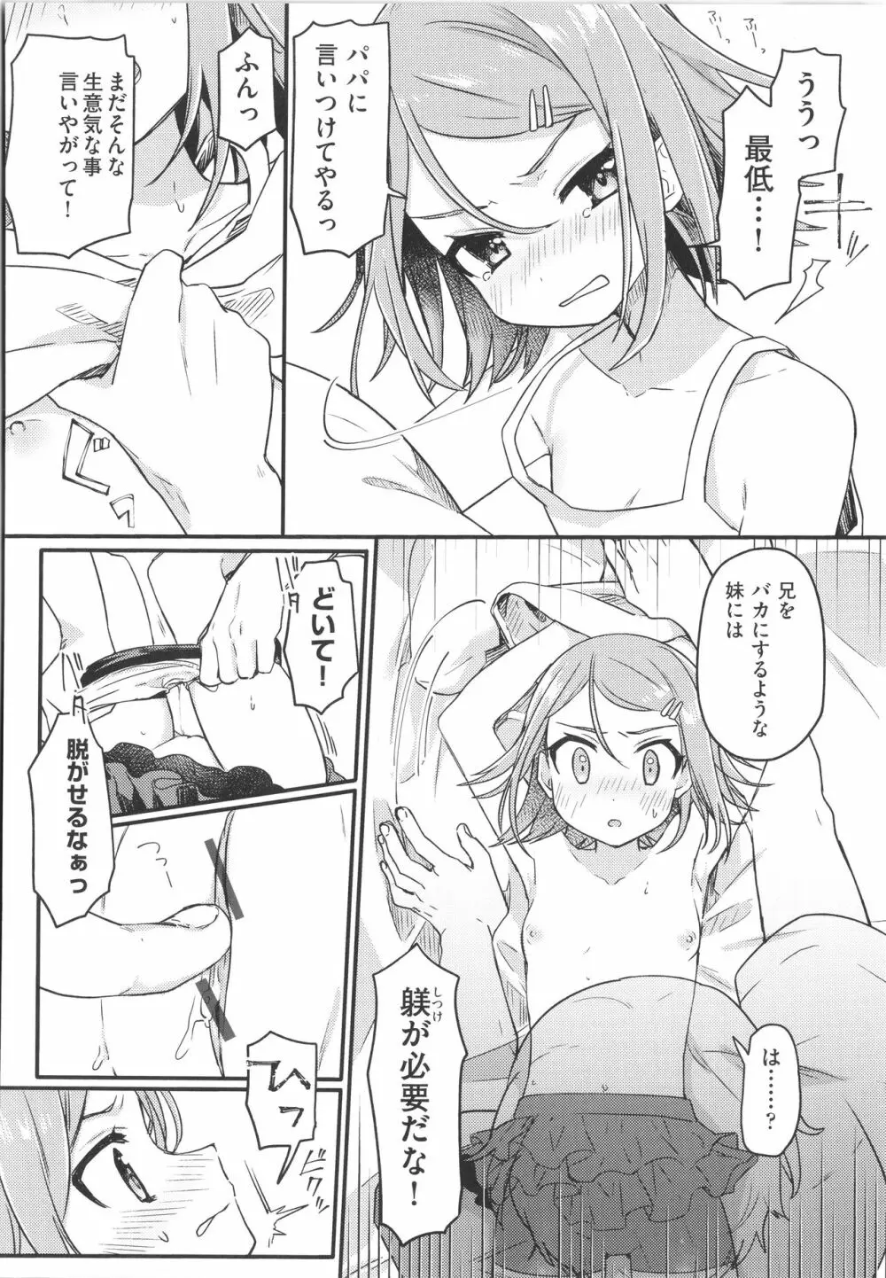 少女組曲 20 Page.95