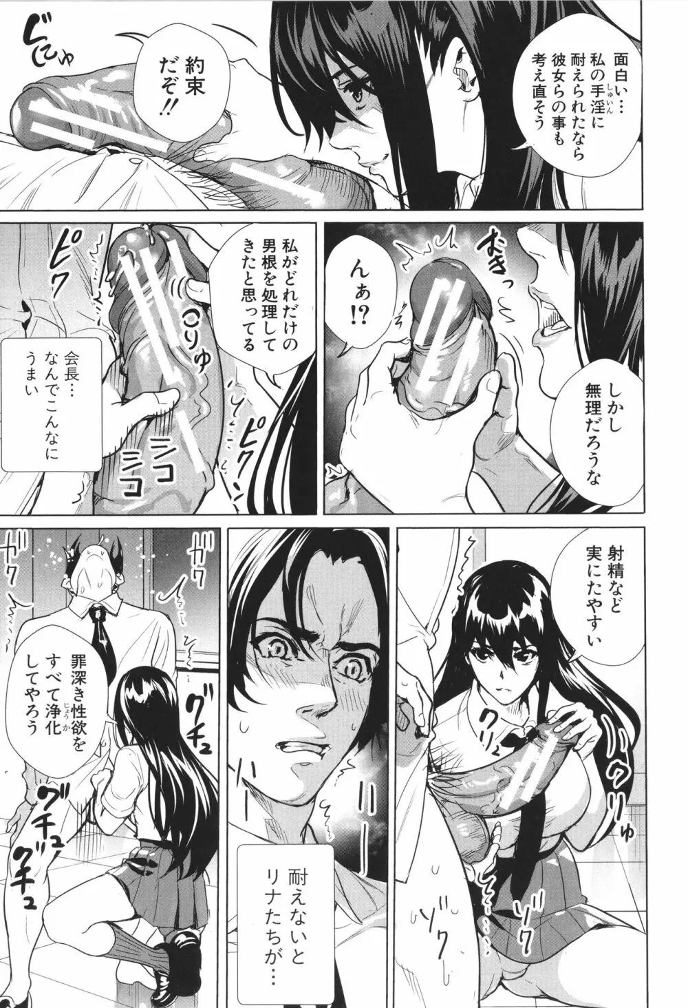 JK限界交尾〜合意挿入でバチバチ肉穴化〜 Page.63