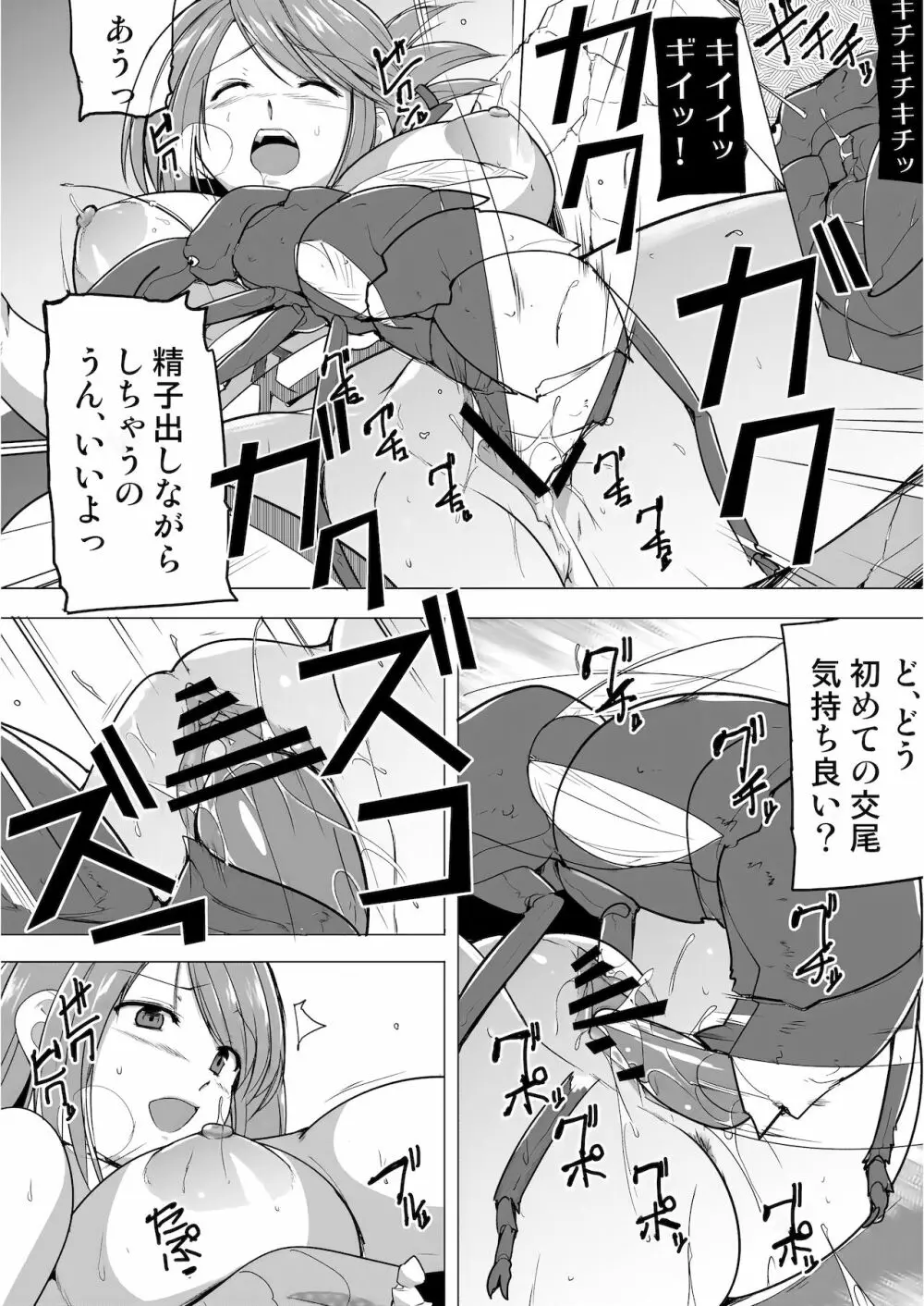 ダンジョントラベラーズ 愛佳の秘め事1.5 Page.11