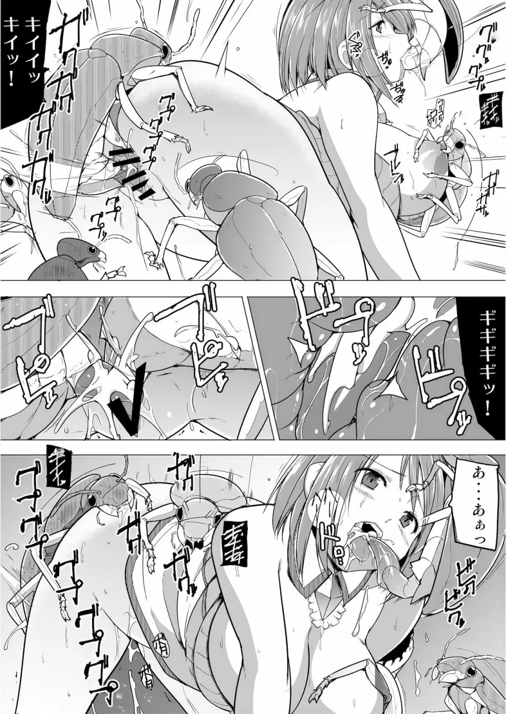 ダンジョントラベラーズ 愛佳の秘め事1.5 Page.26