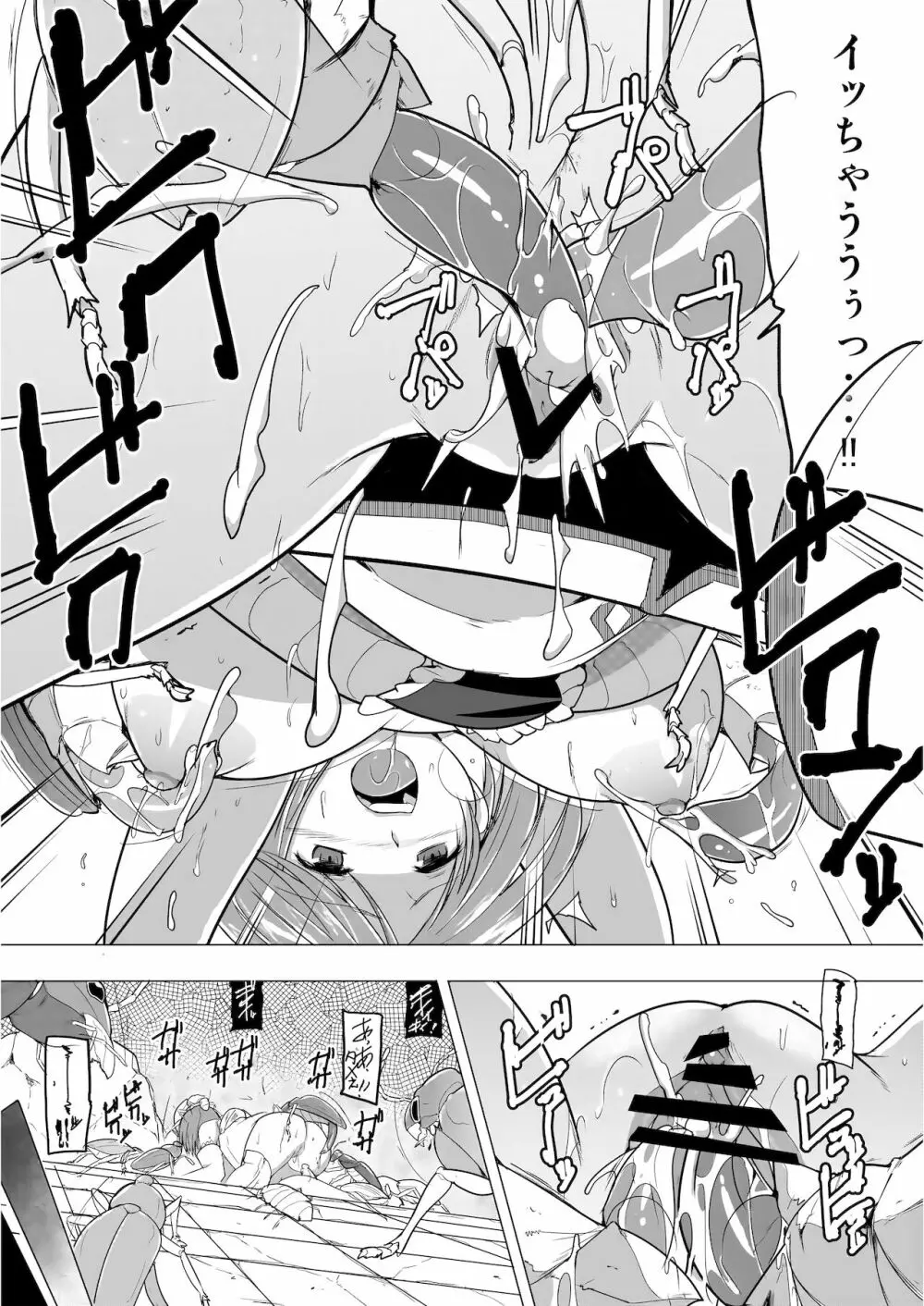 ダンジョントラベラーズ 愛佳の秘め事1.5 Page.27