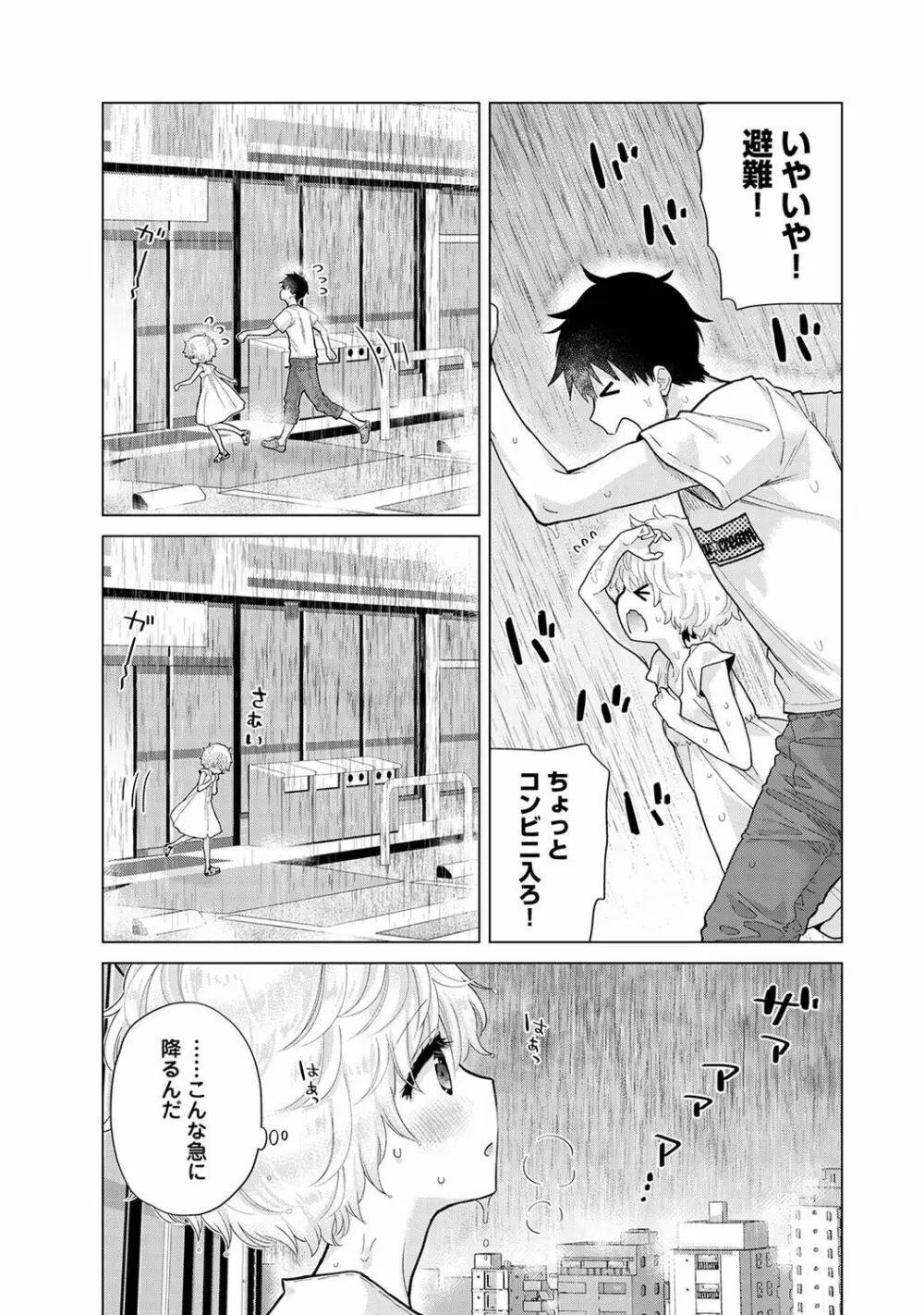 アナンガ・ランガ Vol. 77 Page.11