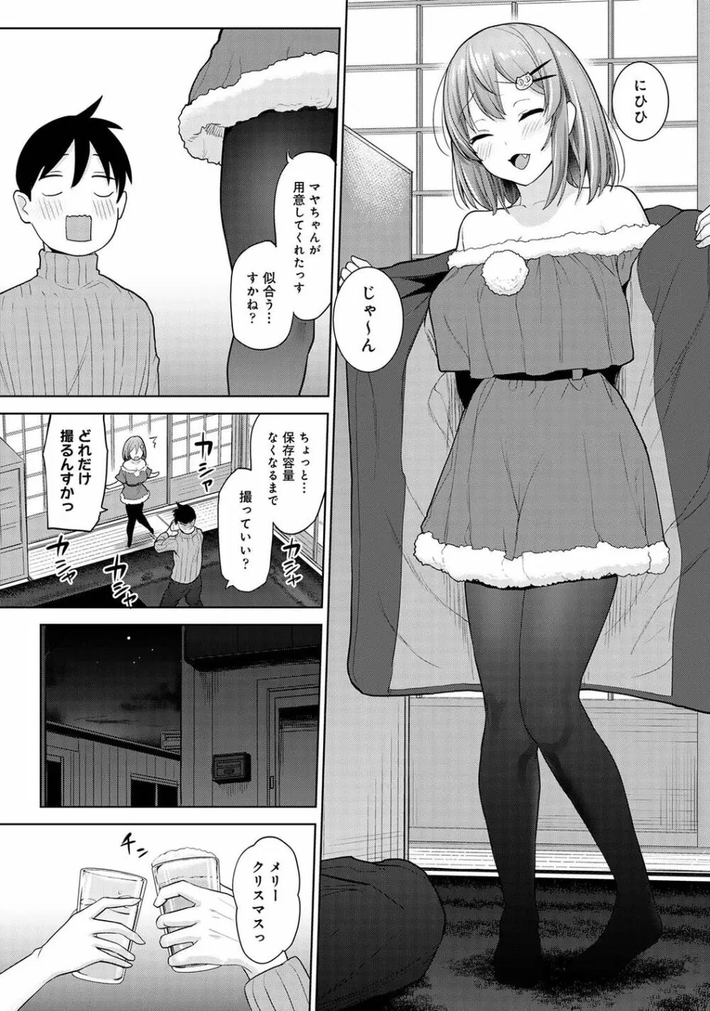 アナンガ・ランガ Vol. 77 Page.145