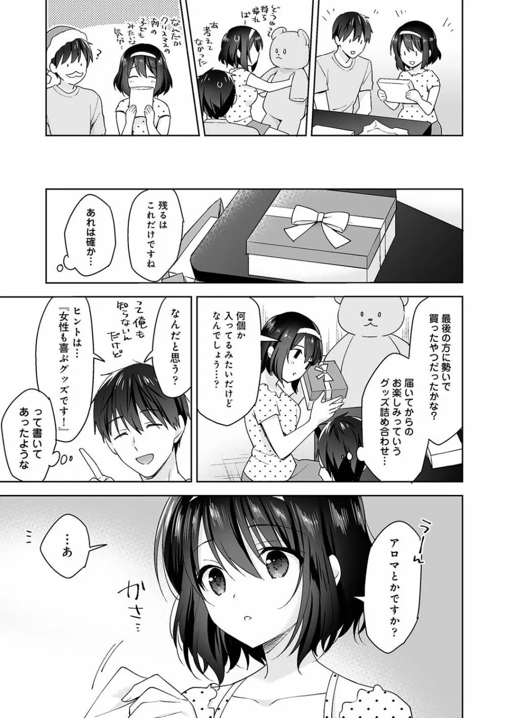 アナンガ・ランガ Vol. 77 Page.173