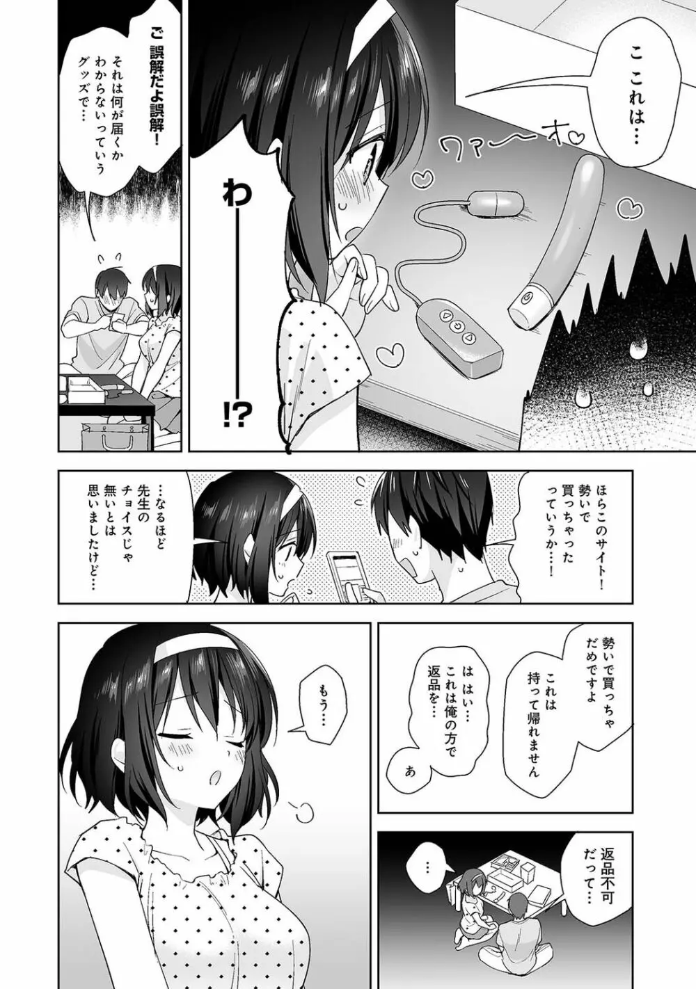 アナンガ・ランガ Vol. 77 Page.174