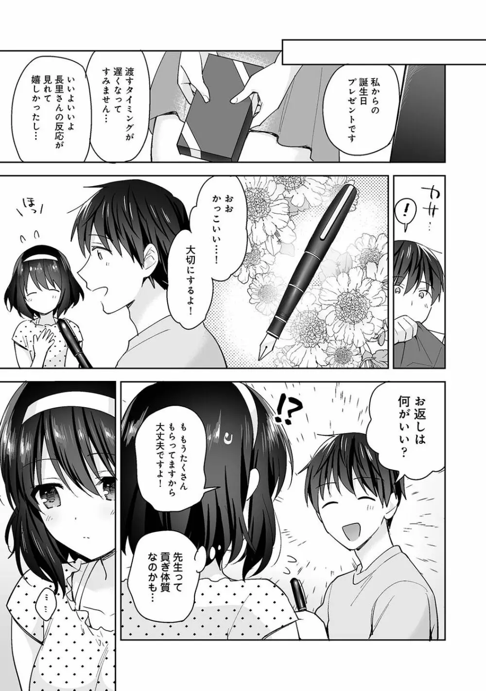 アナンガ・ランガ Vol. 77 Page.189