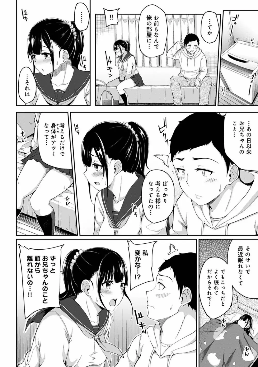 アナンガ・ランガ Vol. 77 Page.198